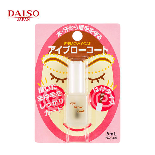 大创 眉毛雨衣 无色透明定型液防水防汗防晕妆 6ml 商品图0