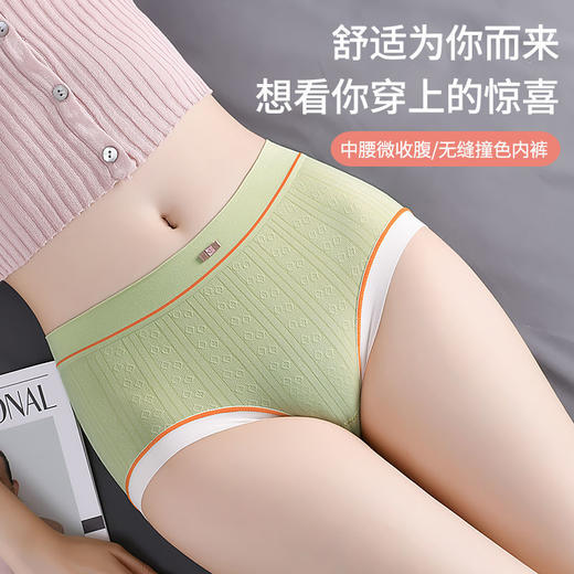 黛唯梵【比没穿还舒服！！】蚕丝氧护4条装收腹内裤女，舒适透气提臀中腰收小肚子无痕内裤 商品图3