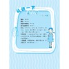 现在是女生时间——我们班的俏管家/徐玲/浙江大学出版社 商品缩略图3