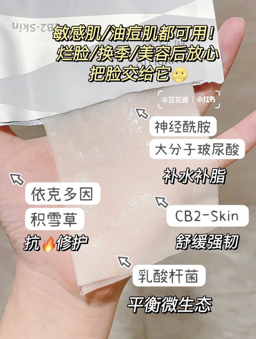 润百颜白纱布面膜 国货之光 补水保湿、镇定舒缓、褪红屏障修复 商品图3