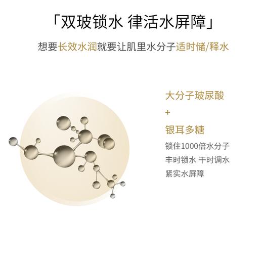 晶钻莹润美肌液：打通肌肤水通道 让每个细胞喝饱水 补水-运水-锁水三大科技一气呵成  充分润泽角质层 水光肌必备 商品图2