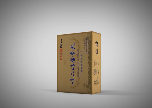 十二味金参丸【15盒一套】 商品图4