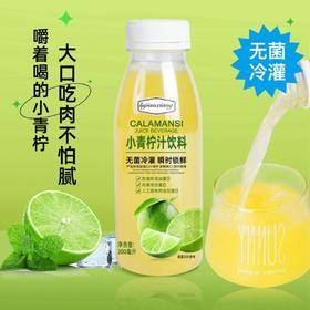 鹿角巷-小青柠汁300ml