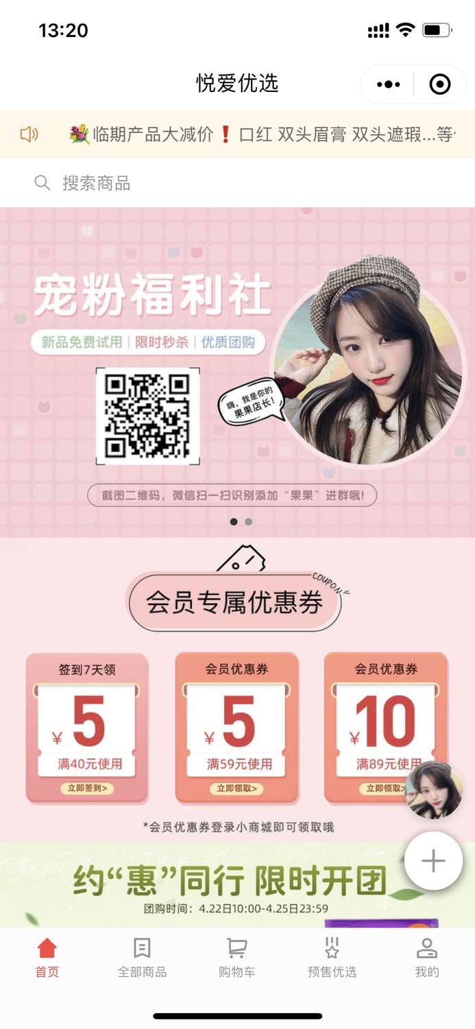 悦爱优选