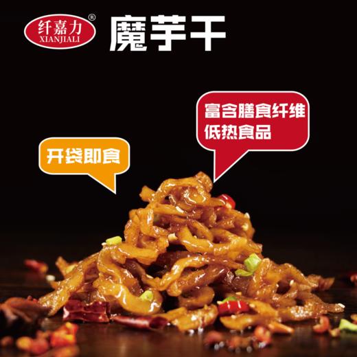 泡椒味郧阳纤嘉力魔芋干90g袋装  商品图4