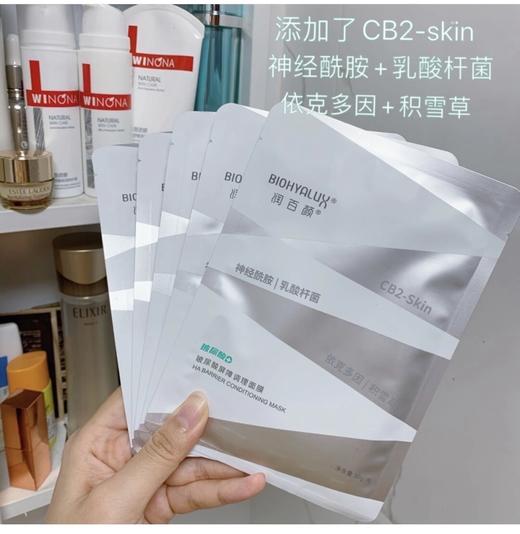 润百颜白纱布面膜 国货之光 补水保湿、镇定舒缓、褪红屏障修复 商品图1