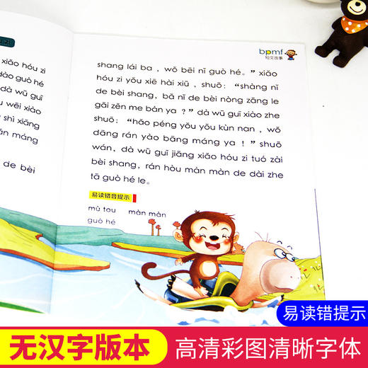 全套8册 无汉字学拼音 单韵母声母词语幼小衔接幼儿园儿童书籍3-4-5-6岁入学阅读基础学前班拼音拼读训练 商品图4