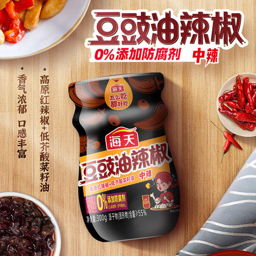海天豆豉油辣椒300克 商品图2