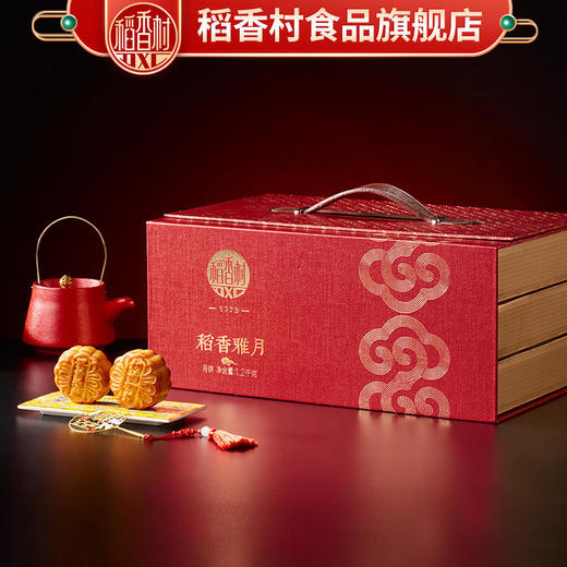 【稻香村月饼礼盒】稻香雅月礼盒1200g 商品图1