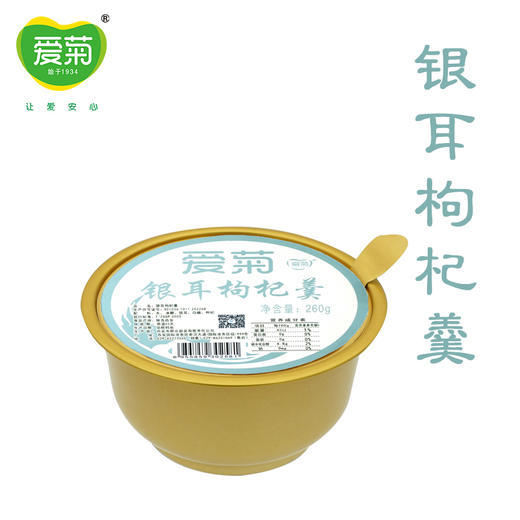 爱菊银耳枸杞羹260g 商品图0
