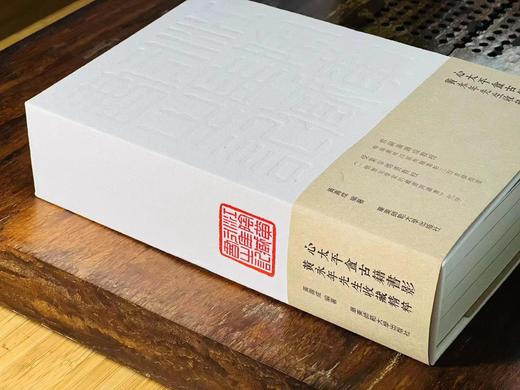 重磅推荐：《心太平盦古籍书影》

《心太平盦古籍书影：黄永年先生收藏精粹》，黄寿成 编著，裸脊，小16开，布面精装，约650页，华东师范大学出版社2022年1月一版一印。定价582，售价436 商品图2