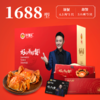 【无蟹不欢】好蟹汇壹品御礼1688 型雄蟹4.5 两*5 只雌蟹3.0 两*5 只 五对装 礼券 商品缩略图1