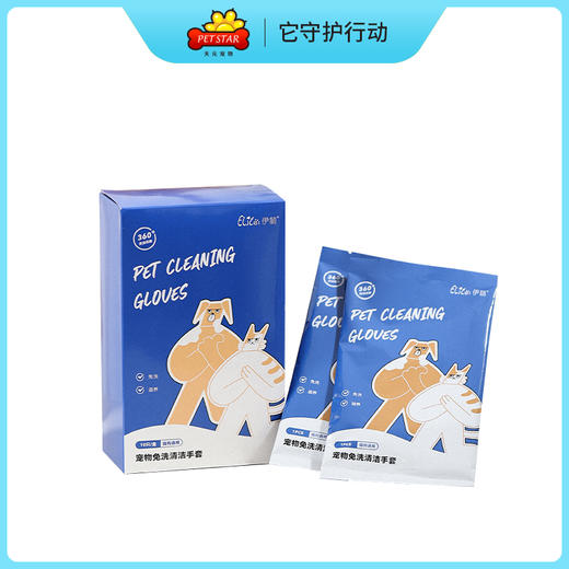 伊丽宠物免洗清洁手套 商品图0