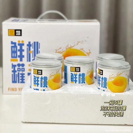 黄桃罐头425g*5罐装  |幸运小筑 商品图5