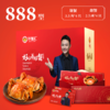 【无蟹不欢】好蟹汇步步高升888 型雄蟹3.5 两*4 只雌蟹2.5 两*4 只 四对装 礼券 商品缩略图1