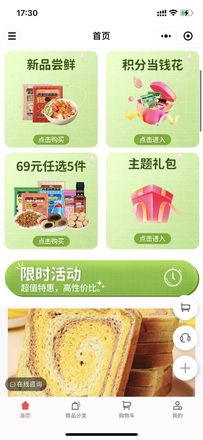 清宜轻食家