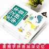 全套8册 无汉字学拼音 单韵母声母词语幼小衔接幼儿园儿童书籍3-4-5-6岁入学阅读基础学前班拼音拼读训练 商品缩略图2