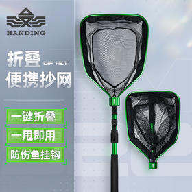 路亚黑坑一体伸缩折叠抄网