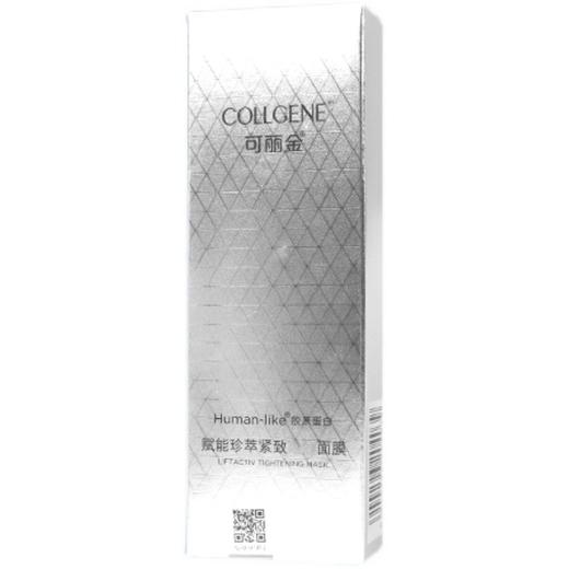 【品牌直发 拒绝假货】可丽金赋能系列 Human-like紧致驻颜面膜75g 重组胶原大魔王75g 提亮嫩肤重组蛋白赋能珍萃紧致涂抹睡眠面膜 商品图4