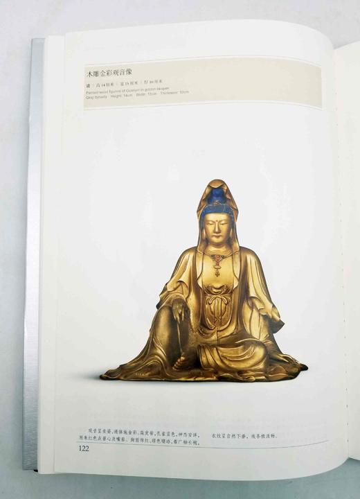 南京博物院珍藏大系之：《明清民国竹木牙角器》，8开精装，南京博物院编，江苏凤凰美术出版社2019年版，定价1680，售价488，品相9成，仅4册。

《明清·民国竹木牙角器/南京博物院珍藏大系》所推荐 商品图9