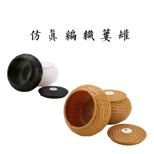 PC仿真棋罐加塑料棋子入门级套餐 商品图2