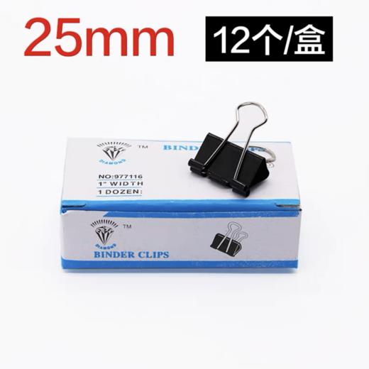 钻石黑色长尾夹凤尾夹票夹12个/盒钻石黑色长尾夹子 大号燕尾夹15/19/25/32/41/51mm小号反尾夹票夹 商品图7