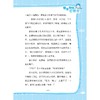 现在是女生时间——抽奖抽到好朋友/徐玲/浙江大学出版社 商品缩略图5