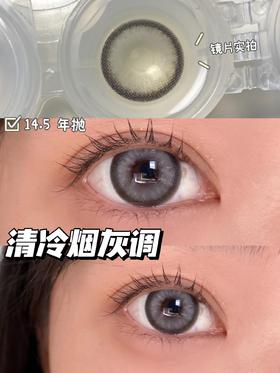 【小红书推荐款】clairecolor,女王蜂灰，年抛/直径14.5/着色13.9， 138/一副，198/三副，12月12号结束，最高度数有1000度