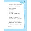 现在是女生时间——抽奖抽到好朋友/徐玲/浙江大学出版社 商品缩略图3