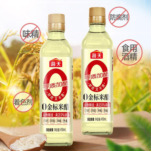 海天零添加金标米醋450ml 商品图4