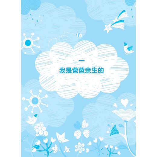 现在是女生时间/相亲相爱在一起/徐玲/浙江大学出版社 商品图1