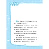 现在是女生时间/相亲相爱在一起/徐玲/浙江大学出版社 商品缩略图2