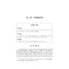实用中药学/浙江大学出版社/钱桂敏/供中药学中药制药药学医药营销制药工程护理等专业用浙江省普通高校十三五新形态教材 商品缩略图1