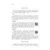 实用中药学/浙江大学出版社/钱桂敏/供中药学中药制药药学医药营销制药工程护理等专业用浙江省普通高校十三五新形态教材 商品缩略图2