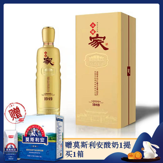 高炉家酒土豪金  42度白酒  500ml*4瓶【BC】【ZW】 商品图0