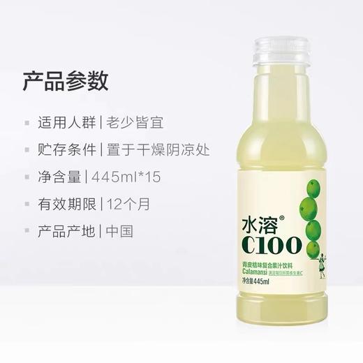 农夫山泉水溶C100青柠味 商品图1