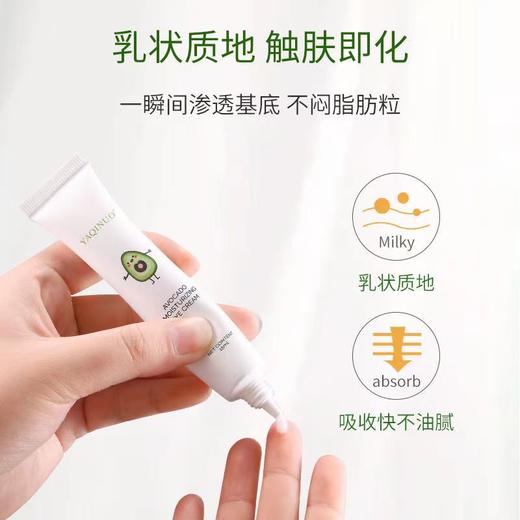 小红书推荐 牛油果眼霜女去除脂肪粒保湿滋润抗皱 淡化细纹 去黑眼圈眼袋15g支 商品图2