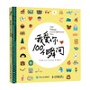 我爱你的100个瞬间 卡拉·科瓦奇 著 心灵鸡汤 商品缩略图0