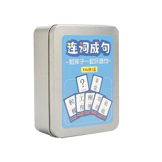 开学季福利！【加厚铜卡 和孩子一起玩造句】连词成句扑克牌儿童小学生造句扩句趣味识字卡片益智亲子游戏卡牌 商品图4