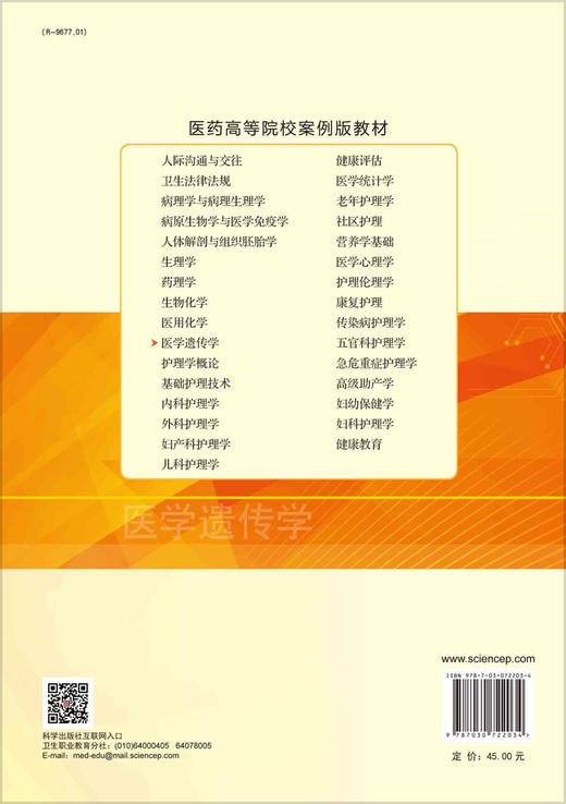 医学遗传学（第5版）赵斌 商品图1