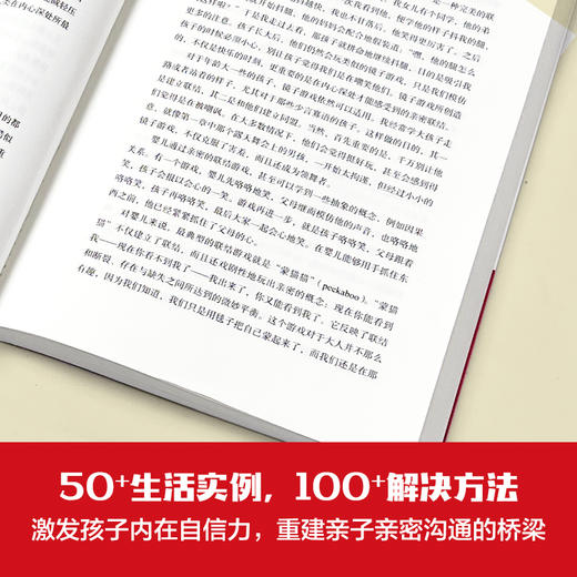 游戏力：笑声，激活孩子天性中的合作与勇气 商品图2