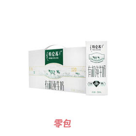 特仑苏有机纯牛奶全脂灭菌乳利乐苗条装250ml×12包（如木装） 9月零包