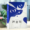 我是猫 商品缩略图0