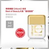 Cellcosmet瑞研赋颜活力面霜50ML 商品缩略图2