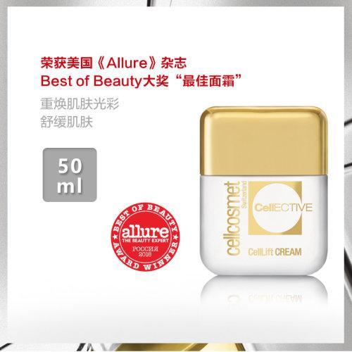 Cellcosmet瑞研赋颜活力面霜50ML 商品图2