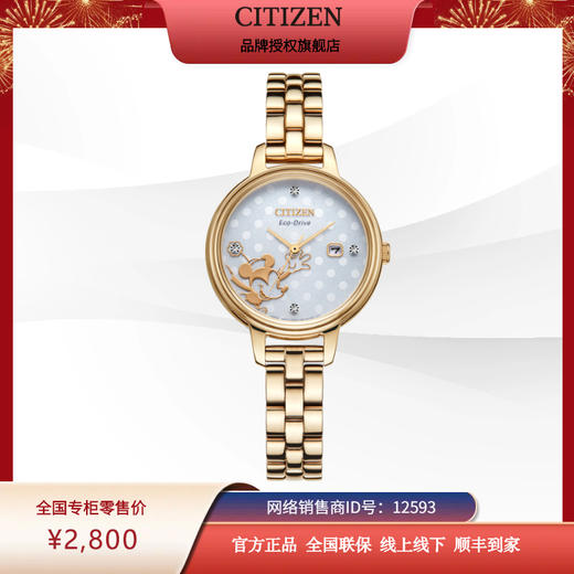 西铁城/CITIZEN迪士尼IP联名女士手表EW2448-51W 商品图1