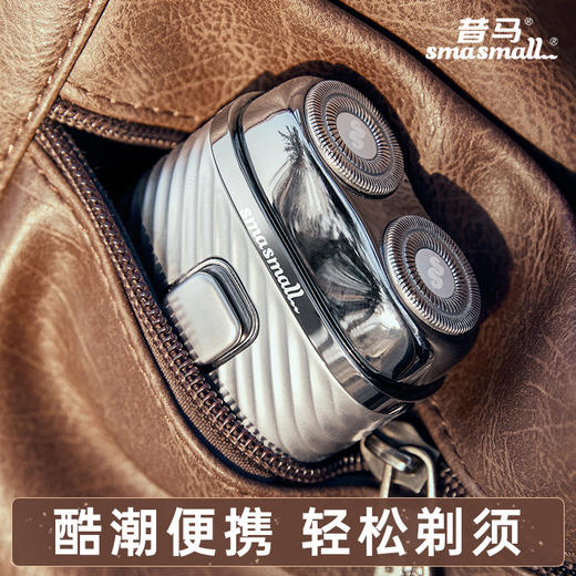 ★smasmall 单剃须刀链接 /昔马剃须刀电动刮胡刀 迷你便携 送男友生日礼物 商品图4