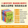 挑战大脑系列：儿童百问百答 全六本 中国儿童百科全书植物、动物、军事、天文、 动物彩图注音 小学生6-12岁课外畅销书 商品缩略图1