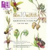 【中商原版】兰的10个诱惑 透视兰花的性吸引力与演化奥秘 二版 港台原版 吕长泽 庄贵竣 郑杏倩 远流 商品缩略图1