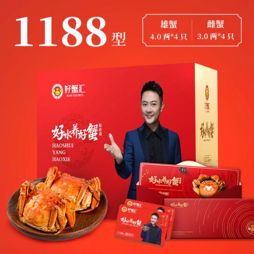 【无蟹不欢】好蟹汇祥瑞金礼1188 型雄蟹4.0 两*4 只雌蟹3.0 两*4 只 四对装 礼券 商品图1